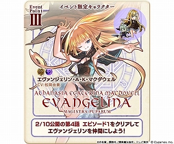 画像ギャラリー No.003のサムネイル画像 / 「グランブルーファンタジー」,2月4日にスタートする「魔法先生ネギま!」コラボの詳細を発表