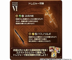 画像ギャラリー No.011のサムネイル画像 / 「グランブルーファンタジー」,2月4日にスタートする「魔法先生ネギま!」コラボの詳細を発表