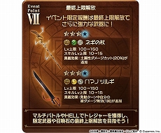 画像ギャラリー No.012のサムネイル画像 / 「グランブルーファンタジー」,2月4日にスタートする「魔法先生ネギま!」コラボの詳細を発表