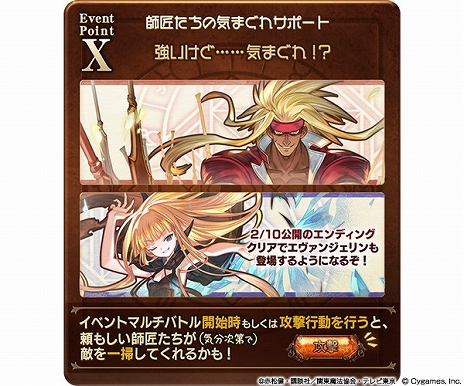画像ギャラリー No.015のサムネイル画像 / 「グランブルーファンタジー」,2月4日にスタートする「魔法先生ネギま!」コラボの詳細を発表