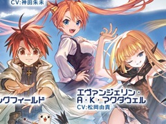 「グランブルーファンタジー」，2月4日にスタートする「魔法先生ネギま！」コラボの詳細を発表