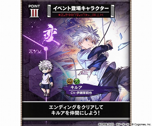 画像ギャラリー No.029のサムネイル画像 / 「グラブル」，TVアニメ「HUNTER×HUNTER」コラボの詳細を発表。ストーリーを進めて，ゴンとキルアがもらえる