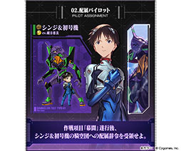 画像ギャラリー No.003のサムネイル画像 / 「グラブル」×「エヴァンゲリオン」コラボではシンジ&初号機やレイ&零号機を仲間にできるチャンス。イベントの詳細が明らかに