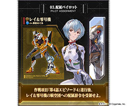 画像ギャラリー No.004のサムネイル画像 / 「グラブル」×「エヴァンゲリオン」コラボではシンジ&初号機やレイ&零号機を仲間にできるチャンス。イベントの詳細が明らかに