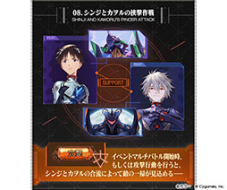 画像ギャラリー No.009のサムネイル画像 / 「グラブル」×「エヴァンゲリオン」コラボではシンジ&初号機やレイ&零号機を仲間にできるチャンス。イベントの詳細が明らかに