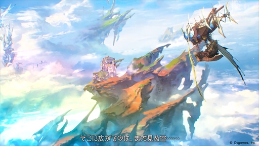 画像ギャラリー No.006のサムネイル画像 / 「グランブルーファンタジー」メインクエスト新章「空と地の契り」編のティザームービーを公開。新たな衣装を纏ったナルメアらの姿も