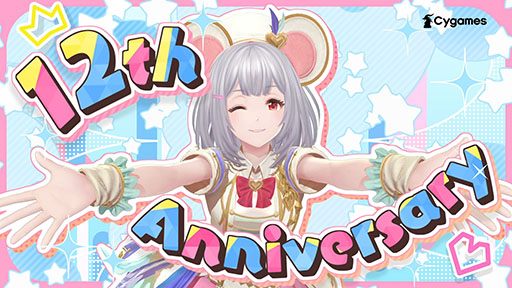 画像ギャラリー No.002のサムネイル画像 / 「グランブルーファンタジー」,十二神将の1人「ビカラ」が登場するテレビCMが公開に。ゲームの12周年を記念したキャンペーンも順次スタート
