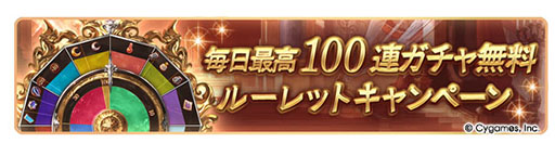 画像ギャラリー No.009のサムネイル画像 / 「グランブルーファンタジー」,十二神将の1人「ビカラ」が登場するテレビCMが公開に。ゲームの12周年を記念したキャンペーンも順次スタート