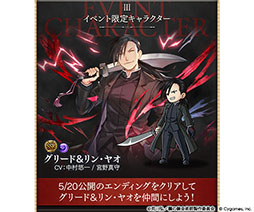 画像ギャラリー No.004のサムネイル画像 / 「グラブル」×アニメ「鋼の錬金術師」コラボの詳細を解禁。イベントに参加してエドワード・エルリックとグリード&リン・ヤオを仲間にしよう