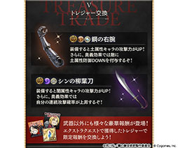 画像ギャラリー No.006のサムネイル画像 / 「グラブル」×アニメ「鋼の錬金術師」コラボの詳細を解禁。イベントに参加してエドワード・エルリックとグリード&リン・ヤオを仲間にしよう