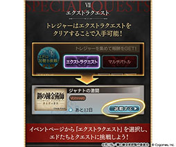 画像ギャラリー No.008のサムネイル画像 / 「グラブル」×アニメ「鋼の錬金術師」コラボの詳細を解禁。イベントに参加してエドワード・エルリックとグリード&リン・ヤオを仲間にしよう