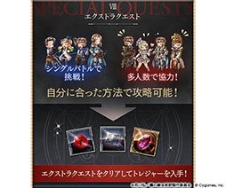 画像ギャラリー No.009のサムネイル画像 / 「グラブル」×アニメ「鋼の錬金術師」コラボの詳細を解禁。イベントに参加してエドワード・エルリックとグリード&リン・ヤオを仲間にしよう