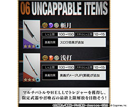 画像ギャラリー No.007のサムネイル画像 / 「グラブル」×「BLEACH 千年血戦篇」コラボの詳細が公開に。イベント参加で黒崎一護を仲間にできる