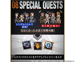 画像ギャラリー No.009のサムネイル画像 / 「グラブル」×「BLEACH 千年血戦篇」コラボの詳細が公開に。イベント参加で黒崎一護を仲間にできる