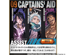 画像ギャラリー No.010のサムネイル画像 / 「グラブル」×「BLEACH 千年血戦篇」コラボの詳細が公開に。イベント参加で黒崎一護を仲間にできる