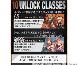画像ギャラリー No.011のサムネイル画像 / 「グラブル」×「BLEACH 千年血戦篇」コラボの詳細が公開に。イベント参加で黒崎一護を仲間にできる
