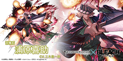 画像ギャラリー No.004のサムネイル画像 / 「グラブル」×「BLEACH 千年血戦篇」のコラボイベントが開幕。日番谷冬獅郎＆松本乱菊ら限定キャラが登場するガチャも同時にスタート