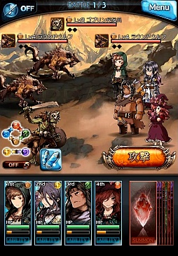 グランブルーファンタジー