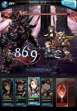 グランブルーファンタジー