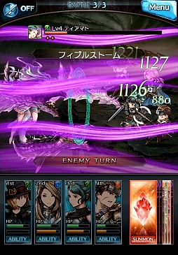 グランブルーファンタジー