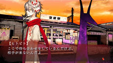 画像ギャラリー No.024のサムネイル画像 / PSP用ソフト「あかやあかしやあやかしの」が2014年1月30日に発売。本編シナリオの大幅なリライト，豪華声優陣によるフルボイス化など新規要素を盛り込んで登場