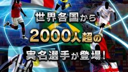 画像ギャラリー No.002のサムネイル画像 / 「チェインイレブン ワールドクランサッカー」がdゲームでサービス開始