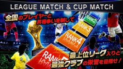 画像ギャラリー No.004のサムネイル画像 / 「チェインイレブン ワールドクランサッカー」がdゲームでサービス開始