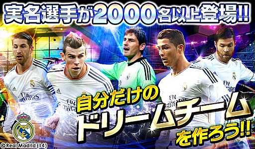画像ギャラリー No.001のサムネイル画像 / 「チェインイレブン ワールドクランサッカー」Android版の配信をスタート