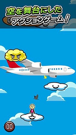 画像ギャラリー No.002のサムネイル画像 / アクションゲーム「くもとびっ！」が配信。タップで雲に飛び移りコンボを決めよう