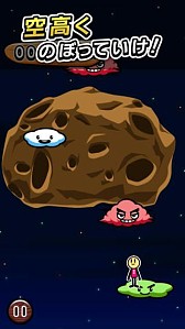 画像ギャラリー No.004のサムネイル画像 / アクションゲーム「くもとびっ！」が配信。タップで雲に飛び移りコンボを決めよう
