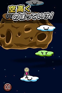 くもとびっ！