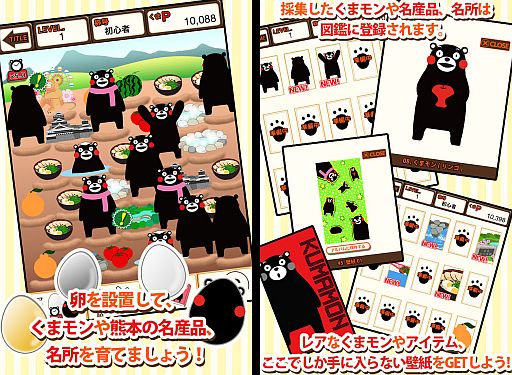 画像ギャラリー No.005のサムネイル画像 / くまモンや熊本名物/名所を育てる「くまもと名物をつくるんだモン！」が配信