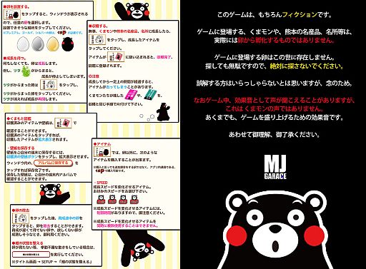 画像ギャラリー No.006のサムネイル画像 / くまモンや熊本名物/名所を育てる「くまもと名物をつくるんだモン！」が配信