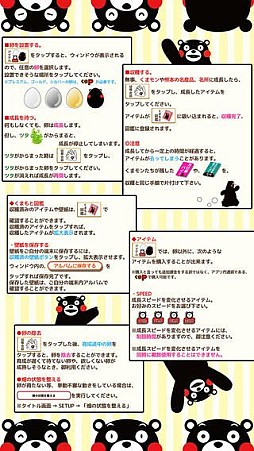 くまもと名物をつくるんだモン！
