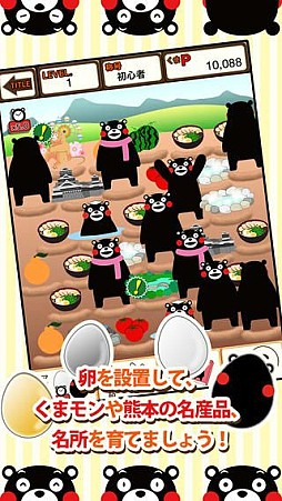 くまもと名物をつくるんだモン！