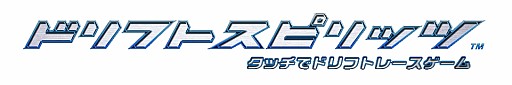 画像ギャラリー No.009のサムネイル画像 / 「ドリフトスピリッツ」登録者数が200万人を突破。Android版配信もスタート