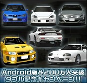 画像ギャラリー No.011のサムネイル画像 / 「ドリフトスピリッツ」登録者数が200万人を突破。Android版配信もスタート
