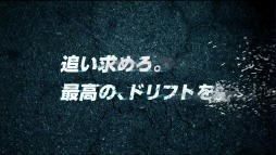 画像ギャラリー No.009のサムネイル画像 / 「ドリフトスピリッツ」の新TVCMが公開中。2周年記念ボスバトルも