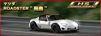 画像ギャラリー No.027のサムネイル画像 / 「ドリフトスピリッツ」,“悪魔のZ”をもらえる「湾岸ミッドナイト」コラボが開幕
