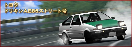 画像ギャラリー No.008のサムネイル画像 / 「ドリフトスピリッツ」，カー・ビデオ・マガジン「Hot-Version」とのコラボイベントが開催