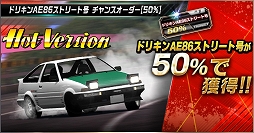画像ギャラリー No.012のサムネイル画像 / 「ドリフトスピリッツ」，カー・ビデオ・マガジン「Hot-Version」とのコラボイベントが開催