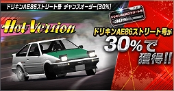 画像ギャラリー No.013のサムネイル画像 / 「ドリフトスピリッツ」，カー・ビデオ・マガジン「Hot-Version」とのコラボイベントが開催