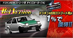 画像ギャラリー No.015のサムネイル画像 / 「ドリフトスピリッツ」，カー・ビデオ・マガジン「Hot-Version」とのコラボイベントが開催