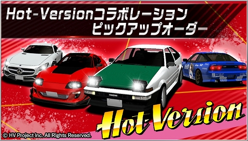 画像ギャラリー No.019のサムネイル画像 / 「ドリフトスピリッツ」，カー・ビデオ・マガジン「Hot-Version」とのコラボイベントが開催