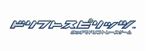 画像ギャラリー No.021のサムネイル画像 / 「ドリフトスピリッツ」，カー・ビデオ・マガジン「Hot-Version」とのコラボイベントが開催