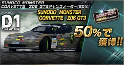 画像ギャラリー No.005のサムネイル画像 / 「ドリスピ」，「2018D1GP」コラボ第4弾 バトルロイヤルイベント「ドリスピGP」を開催