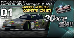 画像ギャラリー No.006のサムネイル画像 / 「ドリスピ」，「2018D1GP」コラボ第4弾 バトルロイヤルイベント「ドリスピGP」を開催