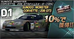 画像ギャラリー No.007のサムネイル画像 / 「ドリスピ」，「2018D1GP」コラボ第4弾 バトルロイヤルイベント「ドリスピGP」を開催