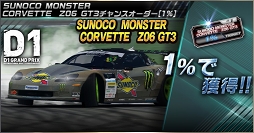 画像ギャラリー No.008のサムネイル画像 / 「ドリスピ」，「2018D1GP」コラボ第4弾 バトルロイヤルイベント「ドリスピGP」を開催