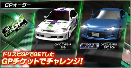画像ギャラリー No.014のサムネイル画像 / 「ドリフトスピリッツ」,ドレスアップ機能が強化された“XD車両”が登場